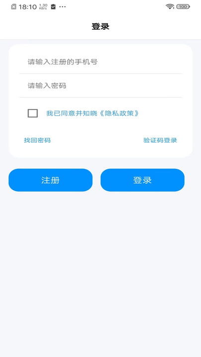 標(biāo)訊在線App安卓客戶端v2.0.0 專業(yè)招投標(biāo)信息平臺(tái)，助力網(wǎng)絡(luò)與信息安全軟件開發(fā)