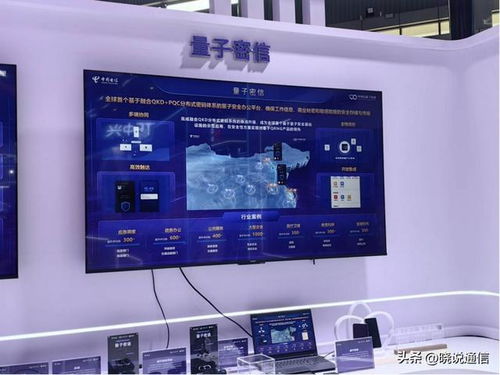 解碼2025量子大會 中國電信如何構建量子科技與產業的“國家隊”